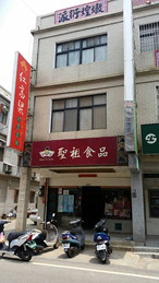 紅高粱餅店東林分店